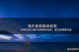 防守大闸！萨利巴本场数据：5次成功对抗，3解围，2抢断